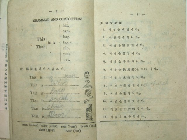 1946년 LIVING ENGLISH READERS 1 (해방후최초영어교과서)