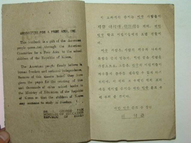 1952년 고등국어 2-2