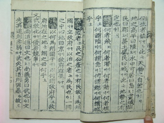 1922년 목판본 속수한문훈몽(速修漢文訓蒙)권2