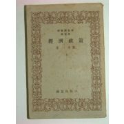 1949년 경제정책(經濟政策)