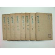 1873년 중국목판본 명삼십가시(明三十家詩)8책완질