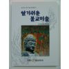 1998년초판 알기쉬운 불교미술