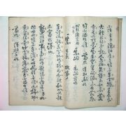 조선시대 필사본 초간독(草簡牘) 1책완질