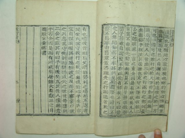 목활자본간행 송병선선생의 서문이 있는 서돈행첩(書敦行帖)1책완질