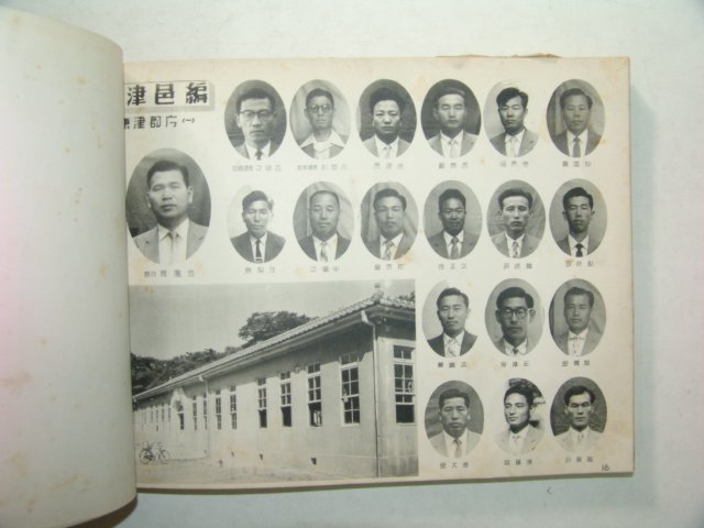 1959년 강률명감 명승고적 1책완질