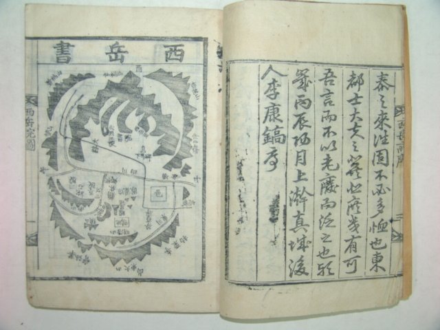 1917년 경주간행 목판본 서악서원지(西岳書院志)1책완질