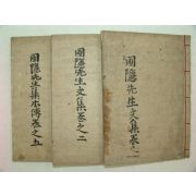 목판본 丁巳重刊 정몽주(鄭夢周) 포은선생시집(圃隱先生詩集) 3책완질