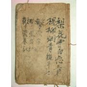 목판본 율곡선생전서(栗谷先生全書)격몽요결(擊蒙要訣)편 1책완질