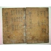 목판본 경서류초(經書類抄)권1~4 2책