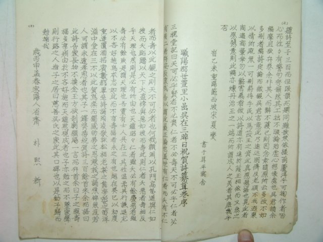 1956년간행 소암회갑시고(小암回甲詩稿) 1책완질