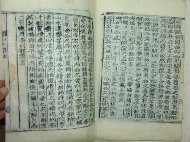 1922년 목활자본 김현옥(金顯玉) 산석집(山石集) 2책