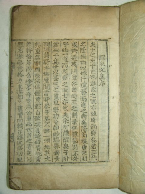 1926년 목활자본 박정래(朴廷來) 성천문집(醒泉文集)3권1책완질