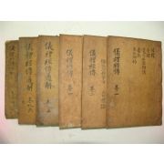 1916년 대구간행 목판본 의례경전통해보(儀禮經傳通解補)6책