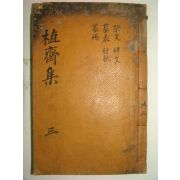 1929년 행주기씨,독립운동가 기재(奇宰) 식재집(植齋集)권5,6終 1책