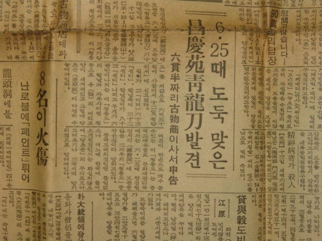 1964년3월14일자 한국일보