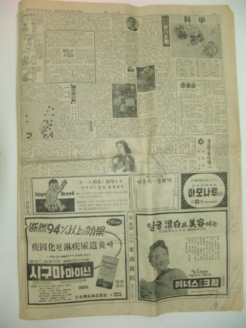 1959년4월23일자 동아일보