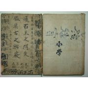 1924년 경성간행 소학집주 2책완질