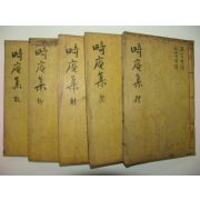 1684년 송시열의 서문이 있는 목판본 정홍명(鄭弘溟) 기암집(畸庵集)5책