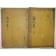 1922년 목활자본 조정규(趙貞奎) 서천선생문집(西川先生文集)권1~3 2책