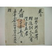 1894년(光緖20年) 홍재택(洪在澤) 사복사정(司僕寺正)교지