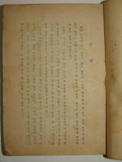 1949년 李殷相 민족의 맥박