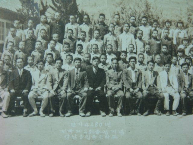 1947년 밀양 상남공립국민학교 졸업사진