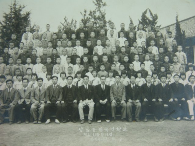 1950년 밀양 상남공립국민학교 졸업사진