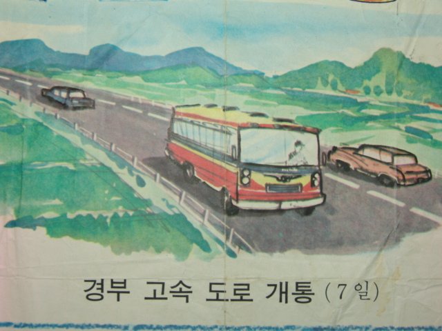 1970년대 국민학교 교육화보(7월의 행사)