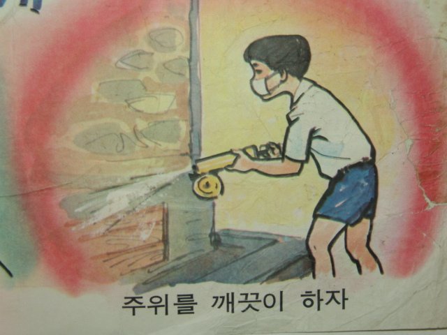 1970년대 국민학교 교육화보(7월의 행사)