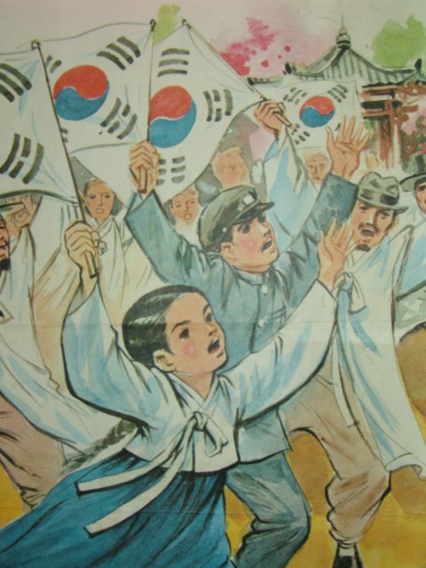 1970년대 국민학교 교육화보(3.1절)