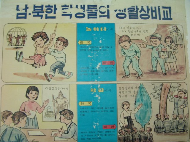 1970년대 문화공보부 대형포스터