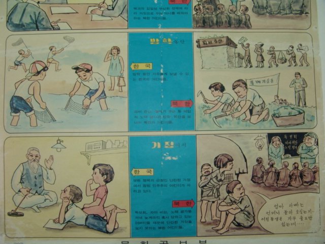 1970년대 문화공보부 대형포스터