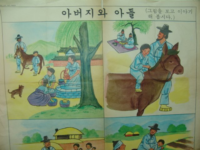 1970년대 교육화보(아버지와 아들)