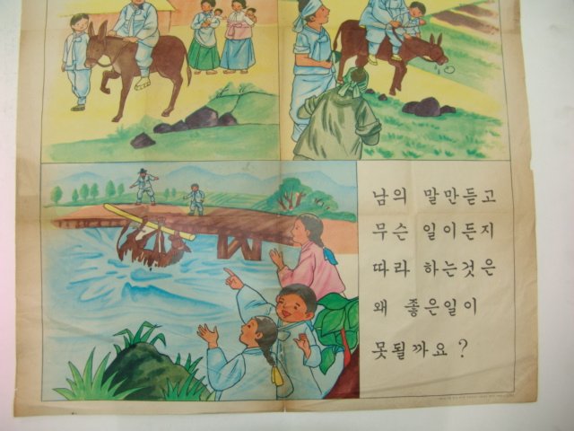 1970년대 교육화보(아버지와 아들)