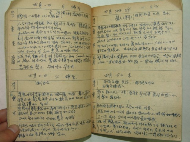 1957년 생활일기장 2책합본