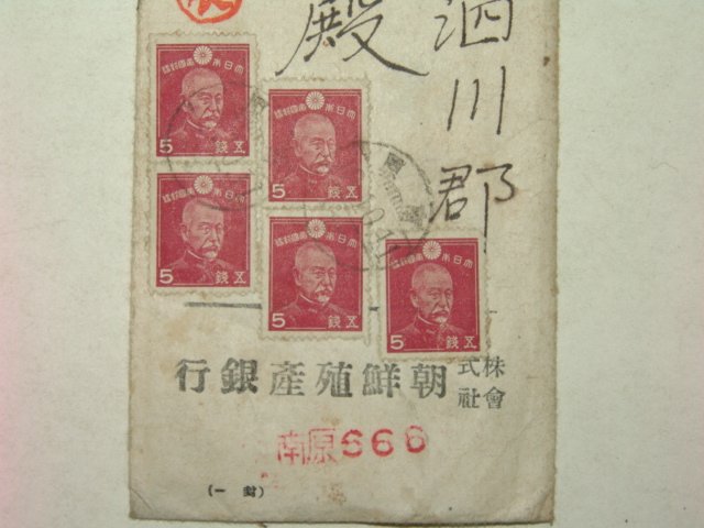 1944년 일본에서 사천으로 우편사용실체