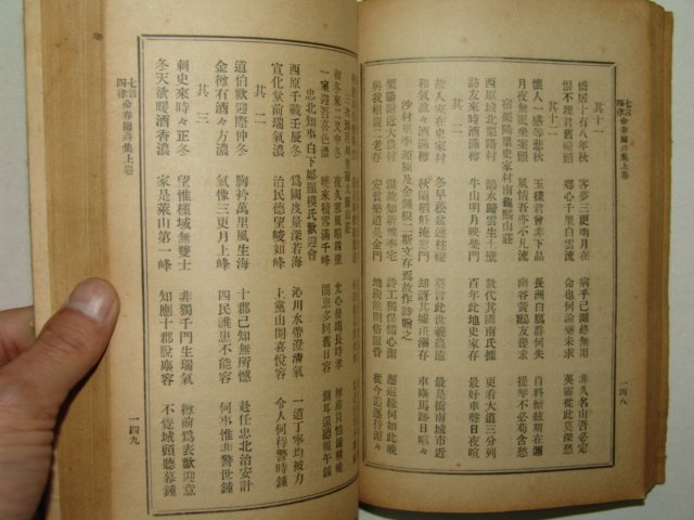 1959년 김춘강시집(金春崗詩集) 1책완질