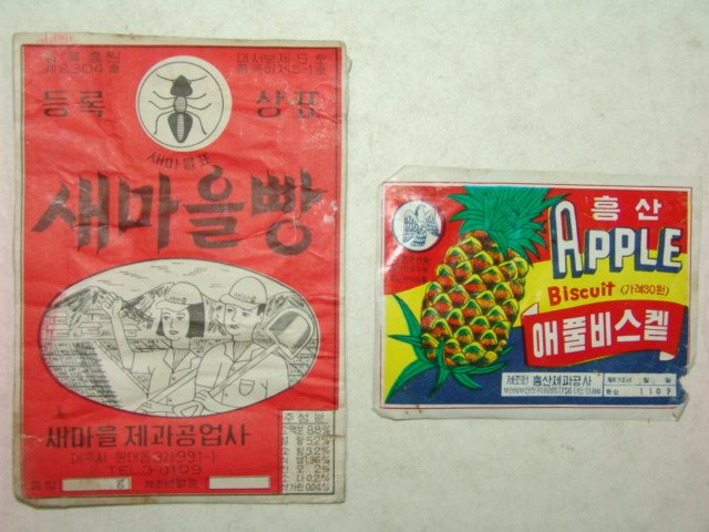 1970년대 상표 2장