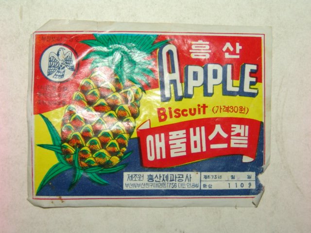 1970년대 상표 2장