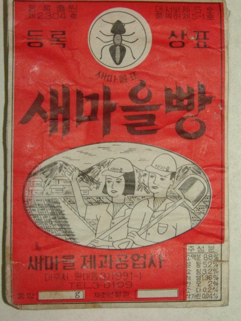 1970년대 상표 2장