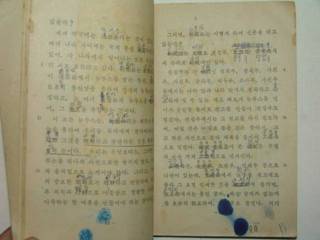 1969년 국어 6-2