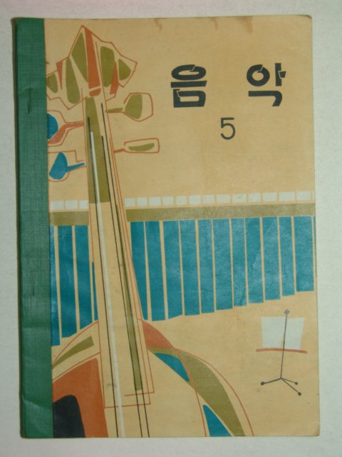 1972년 음악 5