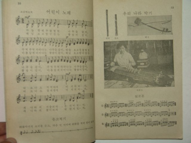 1972년 음악 5