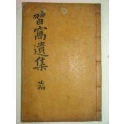 1910년 목판본 이주천(李柱天) 습와유집(習窩遺集)1책완질