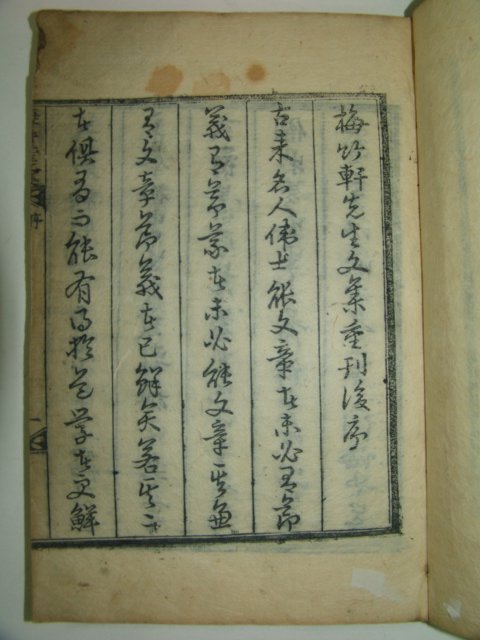 1909년 경북청도간행 성삼문(成三問) 매죽헌선생문집(梅竹軒先生文集)2권2책완질