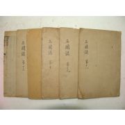 중국 목판본 사대기서(四大奇書)권10,11,13,18,19 5책