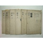 1904년 중국목판본 시경 7책