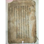 필사본 암포서(巖浦書) 1책