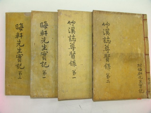 1909년 목활자본 회헌선생실기(晦軒先生實記)3책완질,죽계지1책완질