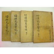 1909년 목활자본 회헌선생실기(晦軒先生實記)3책완질,죽계지1책완질